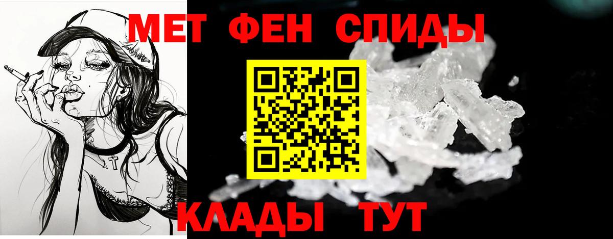 Чапаевск  Амфетамин Розовый  Вход с VPN 