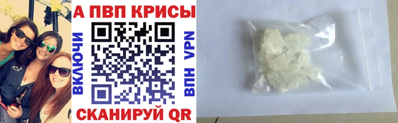 A-PVP крисы CK  продажа наркотиков  Чапаевск 