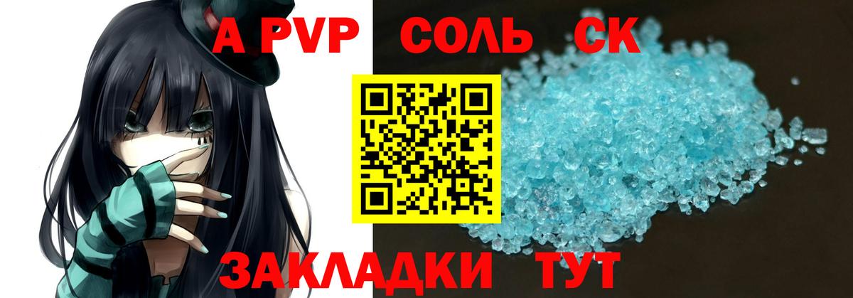 A PVP СК Чапаевск
