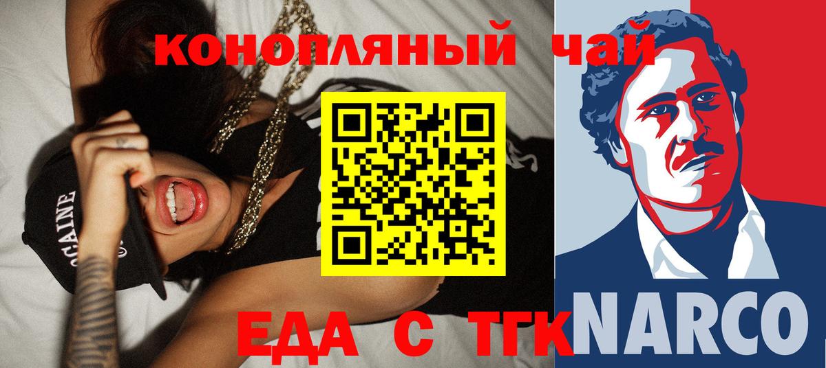 Чапаевск  Еда ТГК марихуана  Вход с VPN 