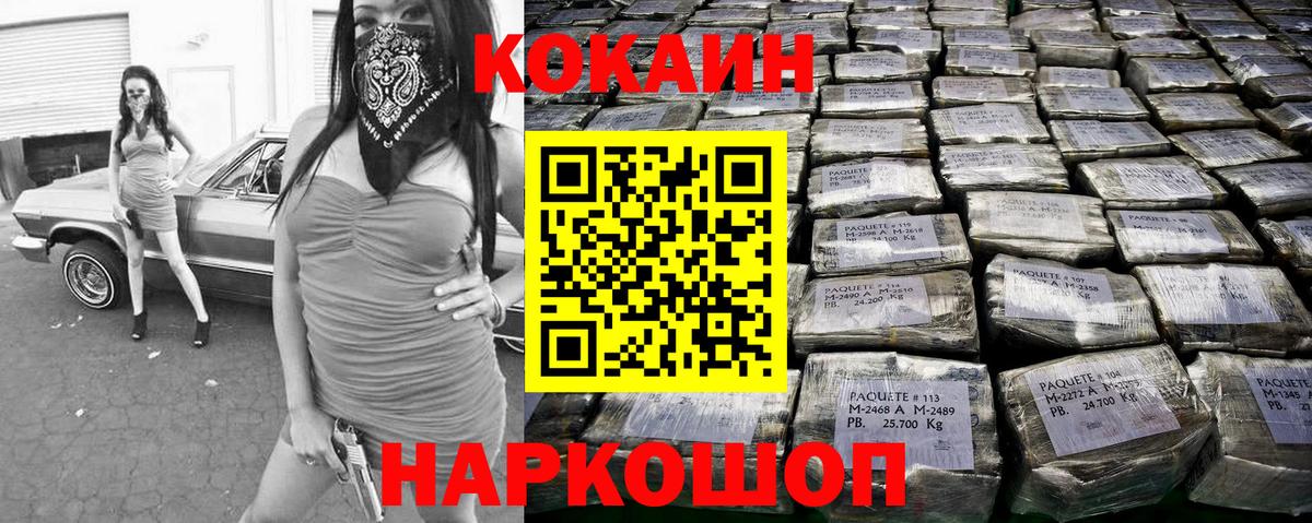 где продают   Кокаин 99%  Чапаевск  Вход с VPN  COCAIN FishScale 