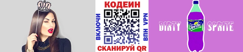 маркетплейс как зайти  Чапаевск  Кодеин напиток Lean (лин)  купить наркоту 