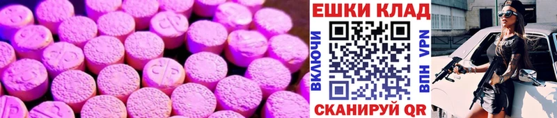 Экстази ешки  Чапаевск 