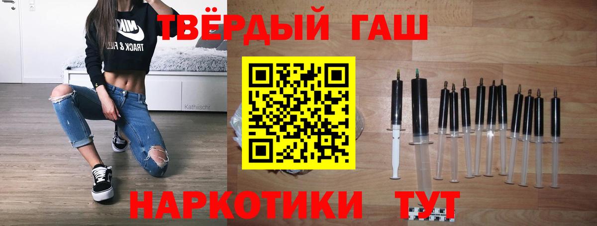ГАШ hashish Чапаевск