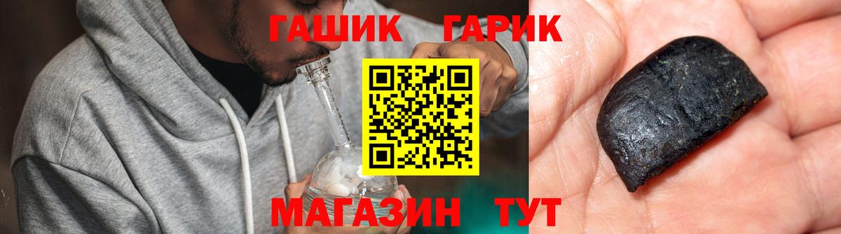ГАШИШ Ice-O-Lator  ГАШ  Чапаевск  Гашиш убойный  Вход с VPN 