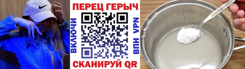 ГЕРОИН белый Чапаевск