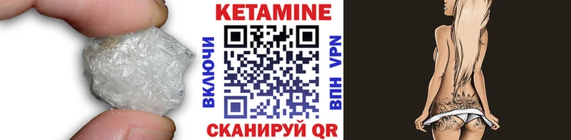 КЕТАМИН VHQ  Чапаевск 