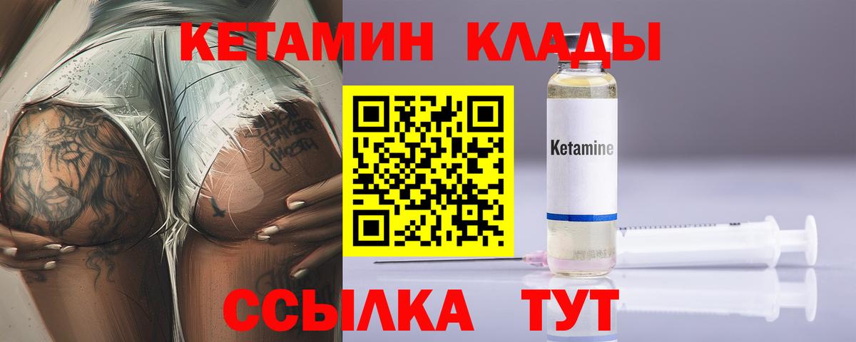 Чапаевск  КЕТАМИН ketamine  Вход с VPN 