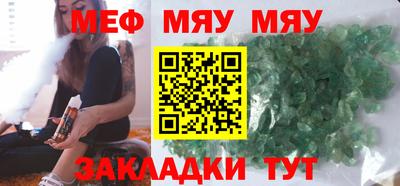 мяу мяу мука Конаково