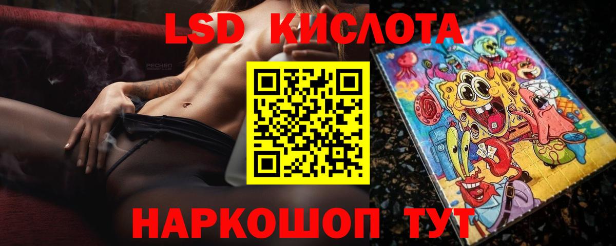 LSD-25 экстази кислота Чапаевск