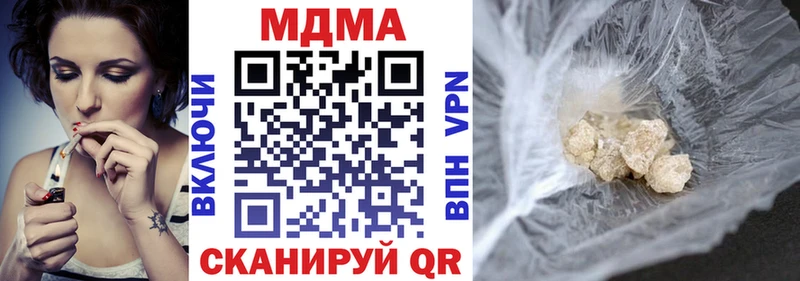 mega зеркало  купить наркотики цена  Чапаевск  MDMA crystal 