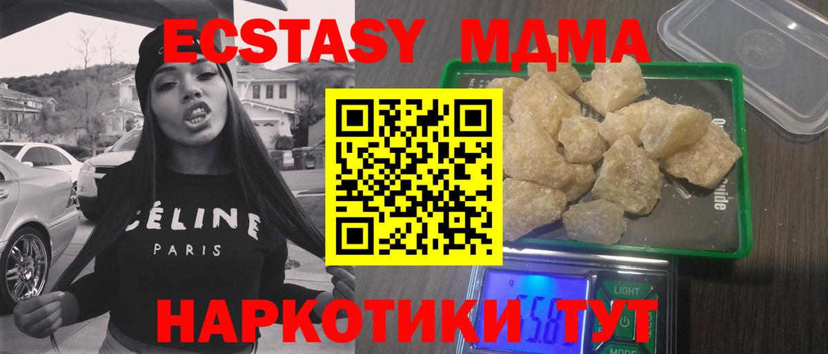 МДМА crystal Чапаевск