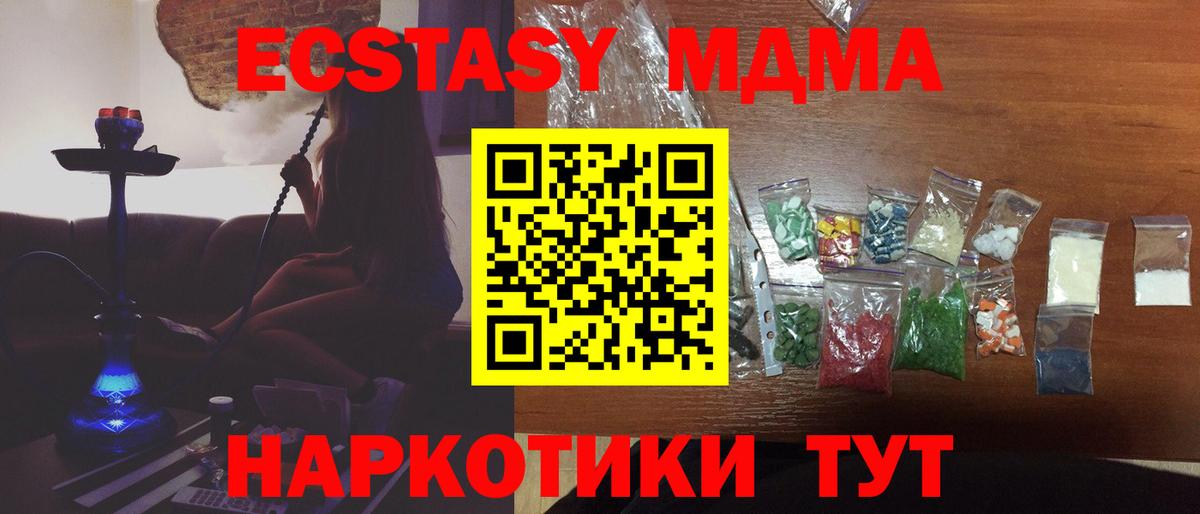 Чапаевск  МДМА кристаллы  Вход с VPN 
