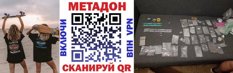 Метадон белоснежный Чапаевск