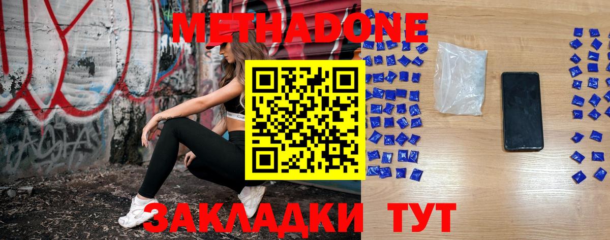   рабочий сайт  Метадон methadone  Вход с VPN  Метадон мёд  Чапаевск 