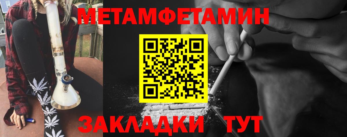 Первитин кристалл  Первитин кристалл  Чапаевск  Вход с VPN 