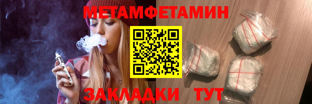 Метамфетамин Methamphetamine Чапаевск