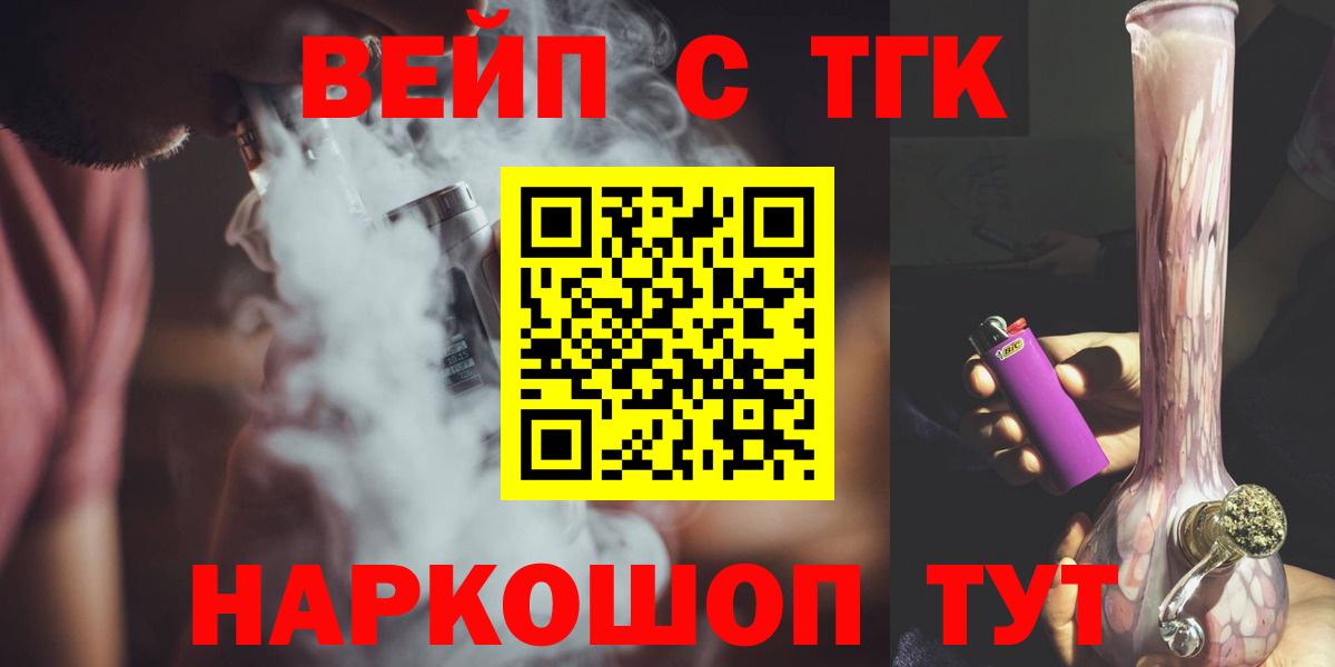 Чапаевск  Дистиллят ТГК концентрат  Вход с VPN 
